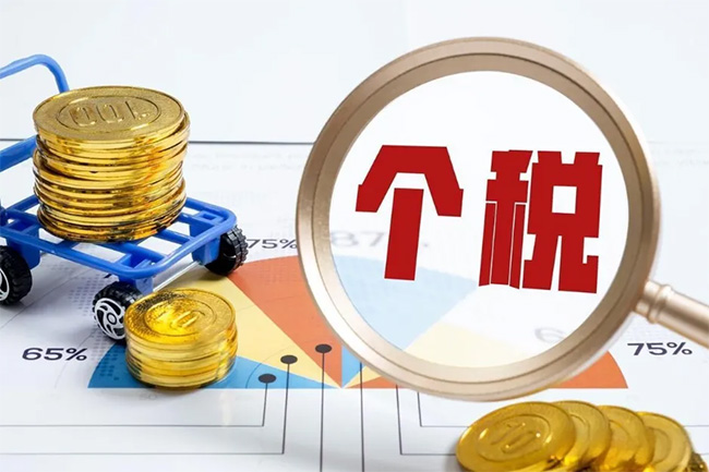 個稅，降了！直接影響到手工資