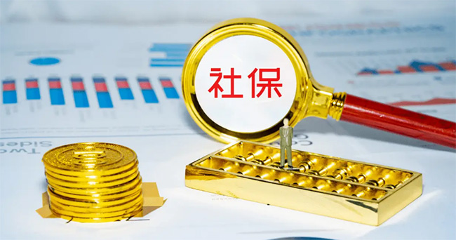 每到7月，到手工資變化的原因找到了！一文搞懂社?；鶖?shù)