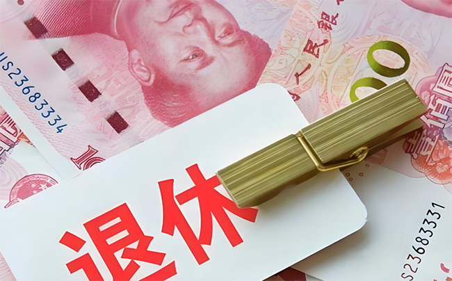 自己繳社保，能提前退休嗎？