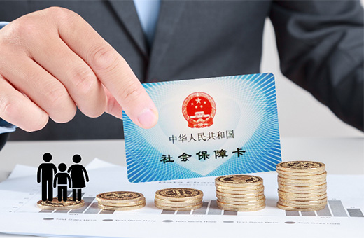 社保斷繳1次，這些待遇全部取消