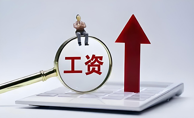 明確了，提前發(fā)工資！還有人或?qū)⒍喙P錢(qián)