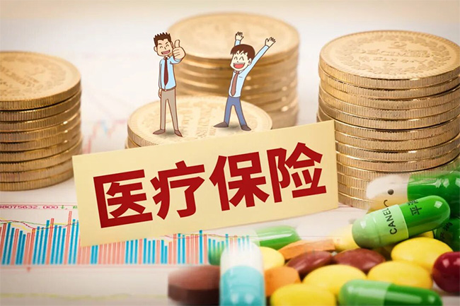 2026杭州居民醫(yī)保繳費標準公布