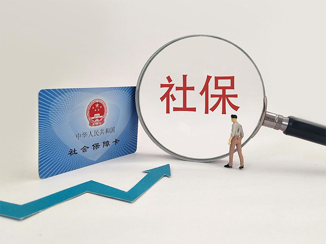 社?；鶖?shù)調(diào)整后！杭州目前五險(xiǎn)一金每月最低繳納多少錢?