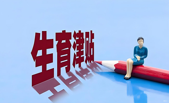 11月1日起！這筆錢，直接發(fā)放至個人