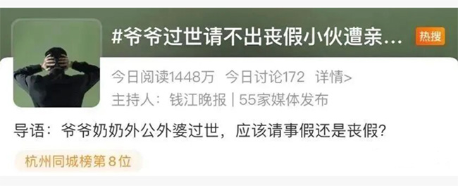 婚假、喪假都變了？人社部：調(diào)整放假天數(shù)、范圍，注意這4個重點