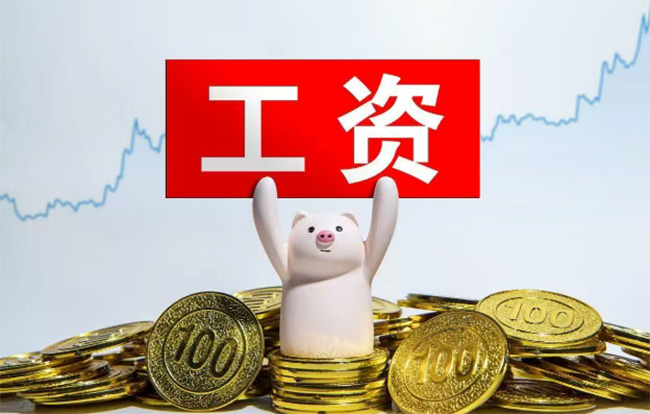 2025年最新版：員工月工資計算標(biāo)準及6類假期工資計算方法