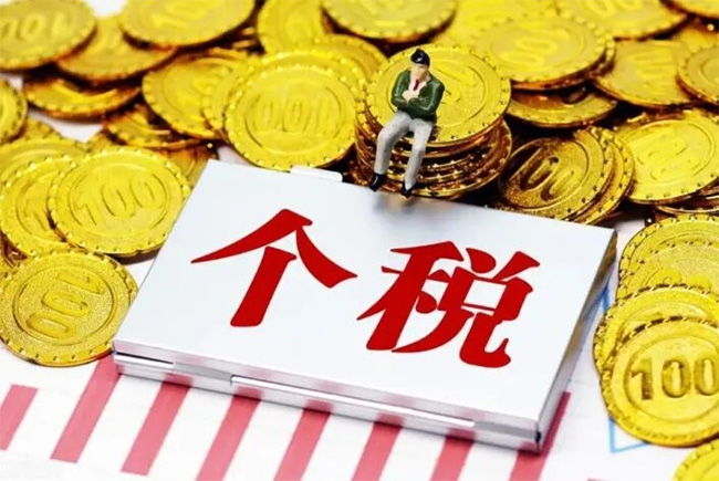 人所得稅，退稅！2025年12月31日截止