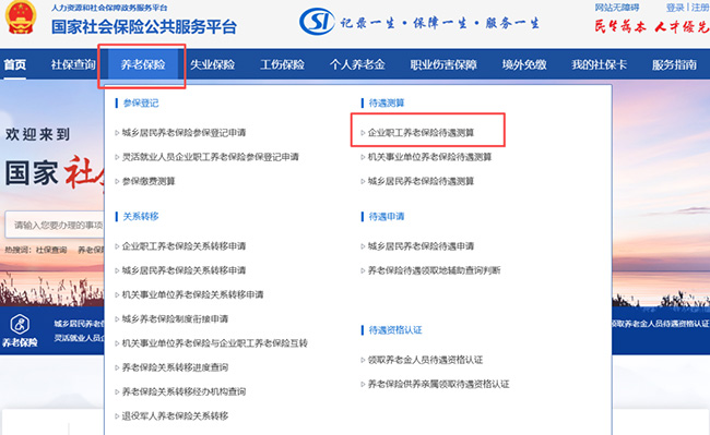 公司繳社保和自己繳社保，退休金一樣嗎